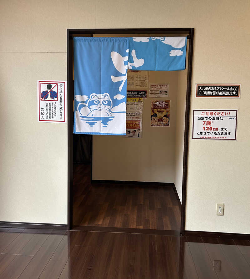 とらこなさんの甲賀温泉 やっぽんぽんの湯(ダイヤモンド滋賀)のサ活写真