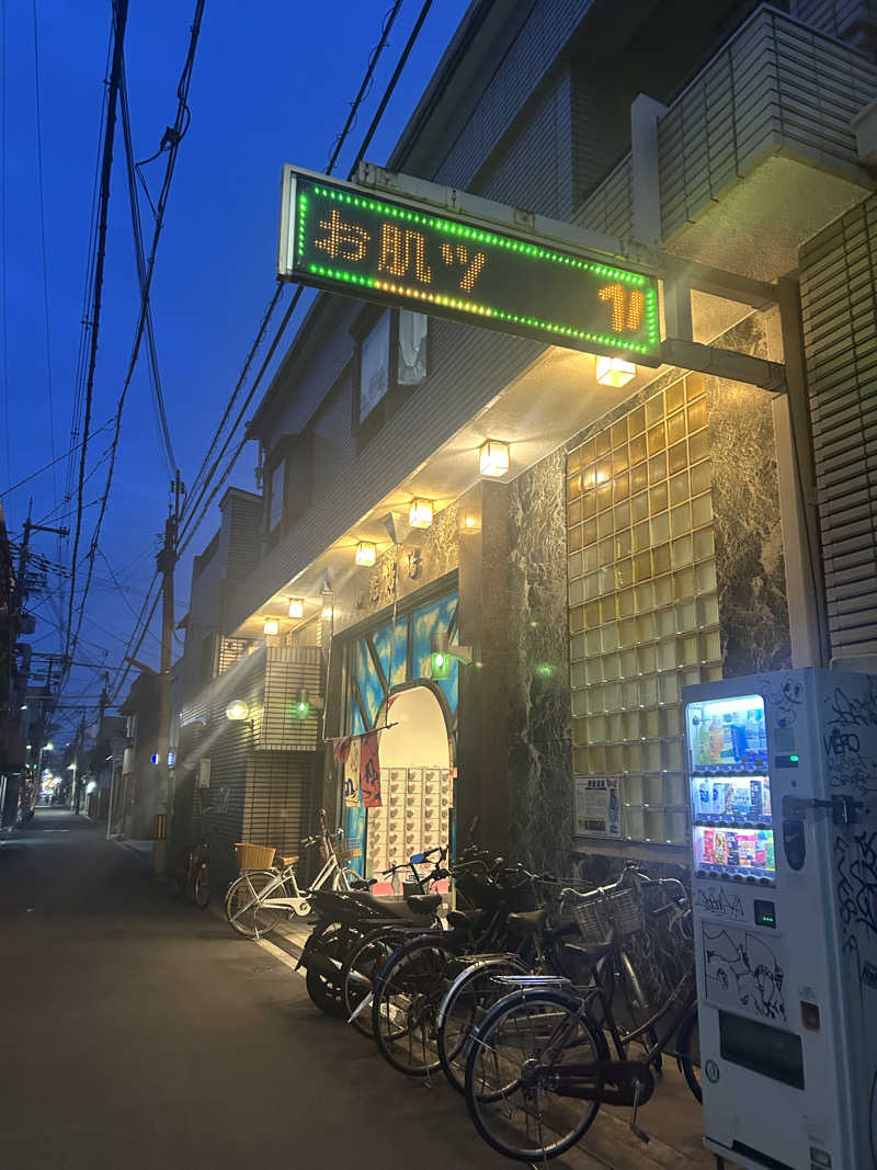とらこなさんのおふろや和光 (和光浴場)のサ活写真