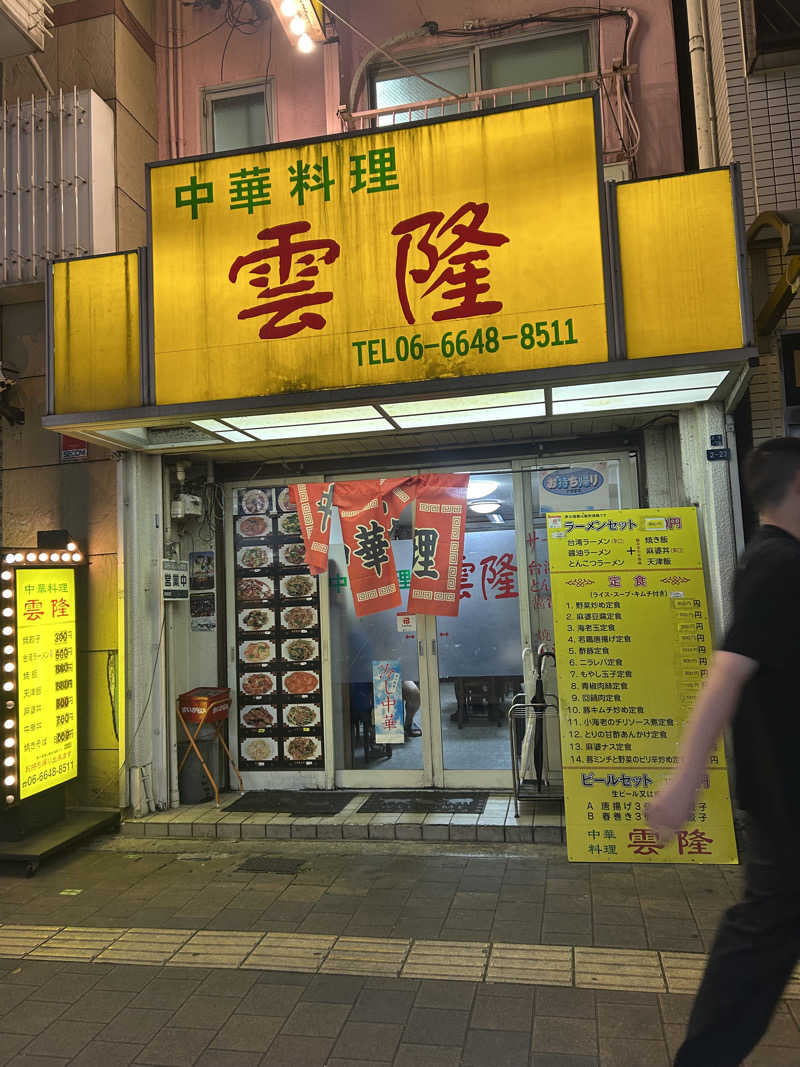 とらこなさんのおふろや和光 (和光浴場)のサ活写真