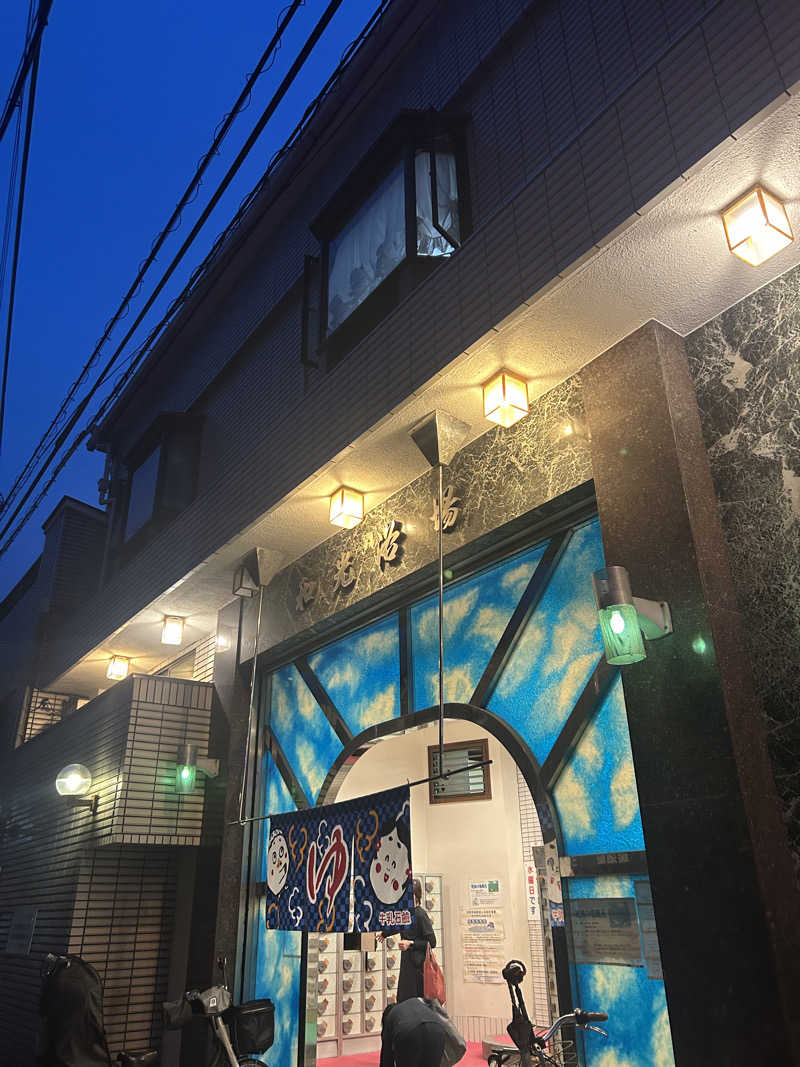 とらこなさんのおふろや和光 (和光浴場)のサ活写真