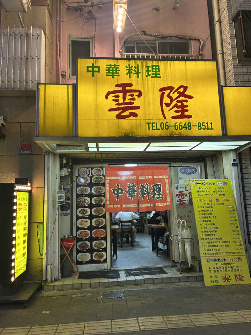 とらこなさんのおふろや和光 (和光浴場)のサ活写真