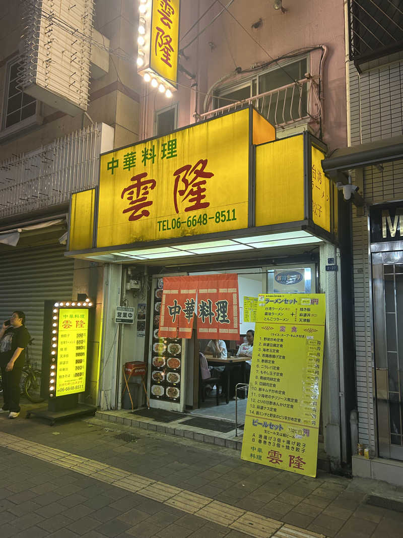 とらこなさんのおふろや和光 (和光浴場)のサ活写真