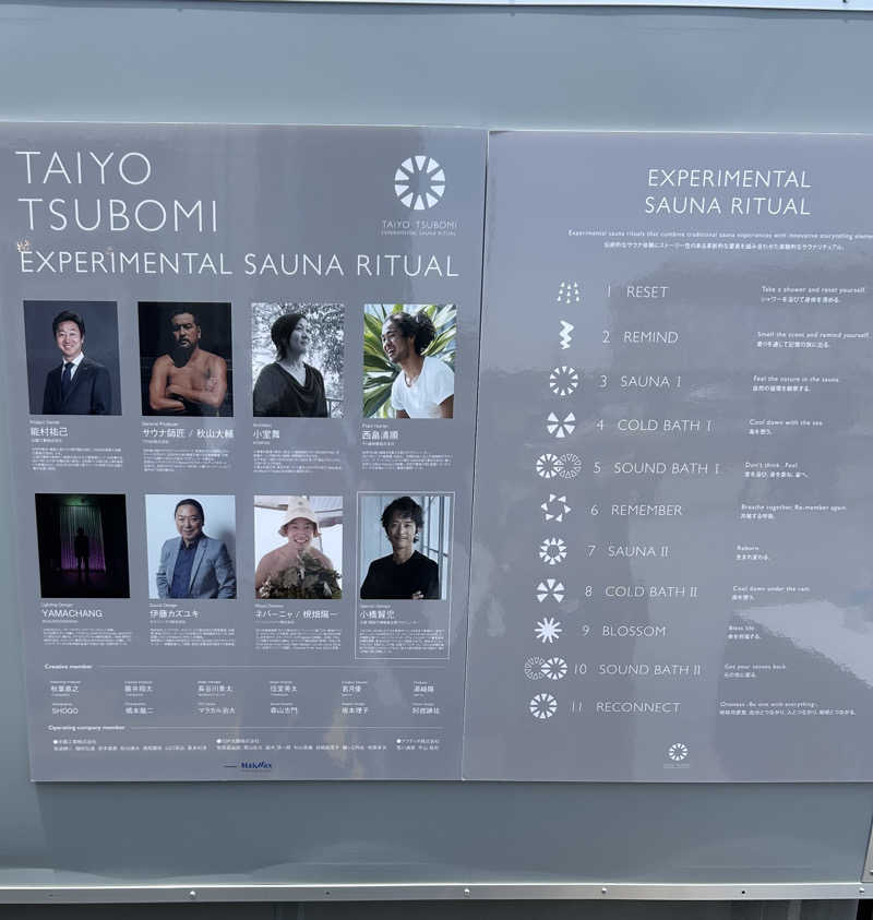 とらこなさんの大阪・関西万博 万博サウナ「太陽のつぼみ」のサ活写真