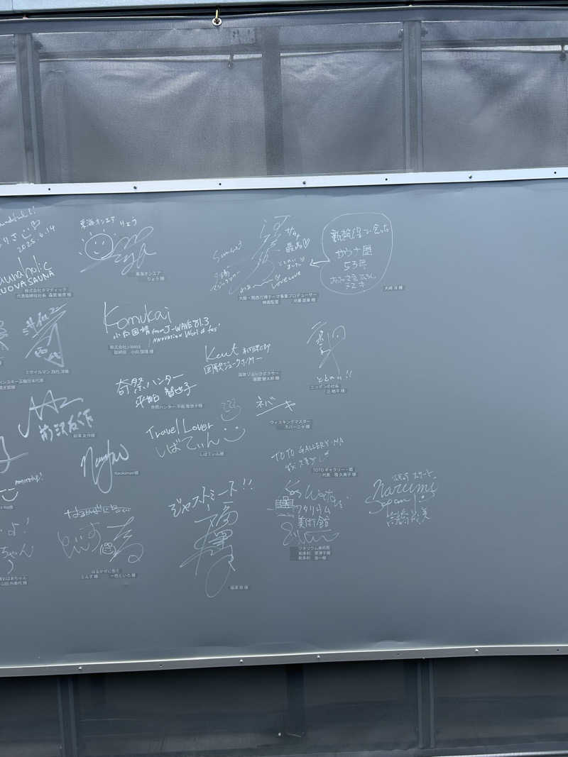 とらこなさんの大阪・関西万博 万博サウナ「太陽のつぼみ」のサ活写真