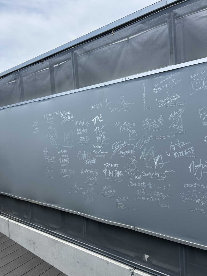 とらこなさんの大阪・関西万博 万博サウナ「太陽のつぼみ」のサ活写真