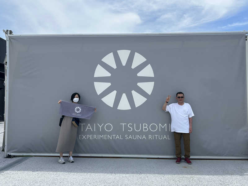 とらこなさんの大阪・関西万博 万博サウナ「太陽のつぼみ」のサ活写真