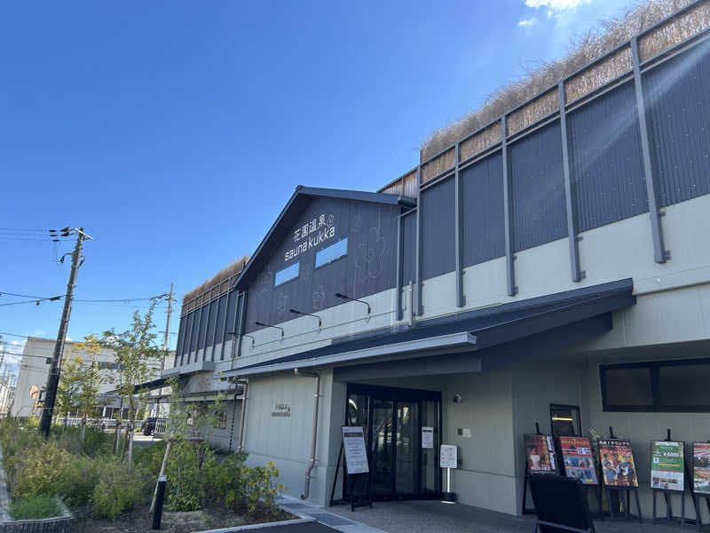 トラ(๑´³)💦コナさんの花園温泉 sauna kukkaのサ活写真