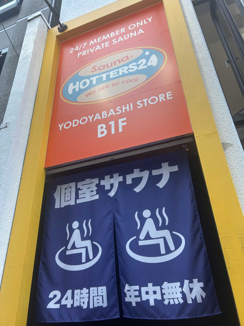 とら(๑´³)💦こなさんのHOTTERS24淀屋橋店のサ活写真
