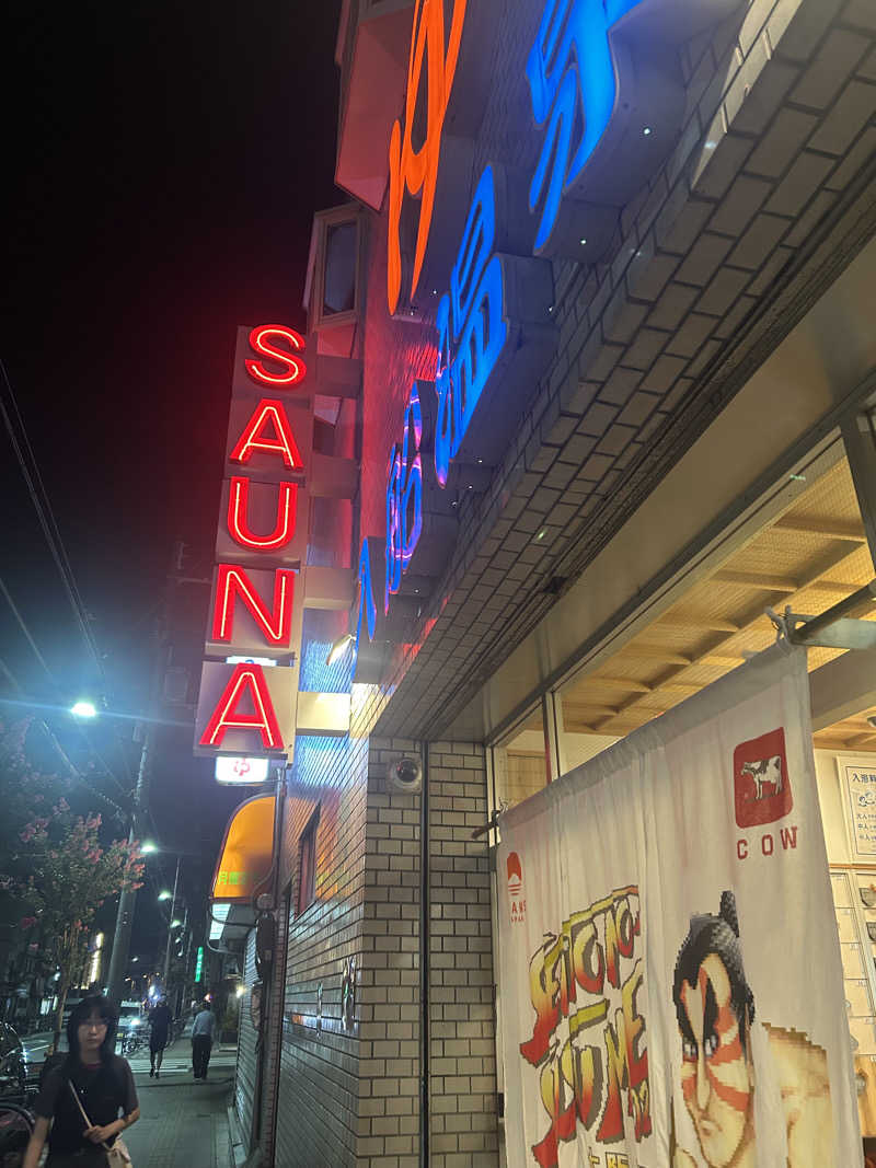 とらこなさんの入船温泉のサ活写真