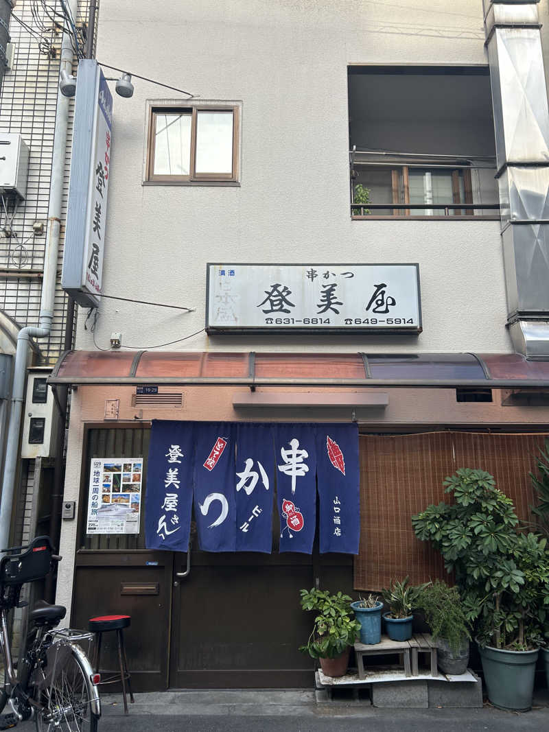 とら(๑´³)💦こなさんの旭温泉のサ活写真