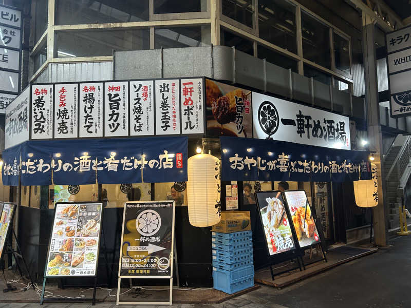 とらこなさんの堺新温泉のサ活写真