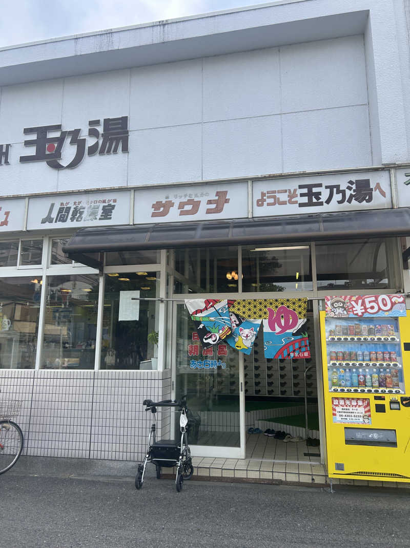 とら(๑´³)💦こなさんの玉乃湯のサ活写真