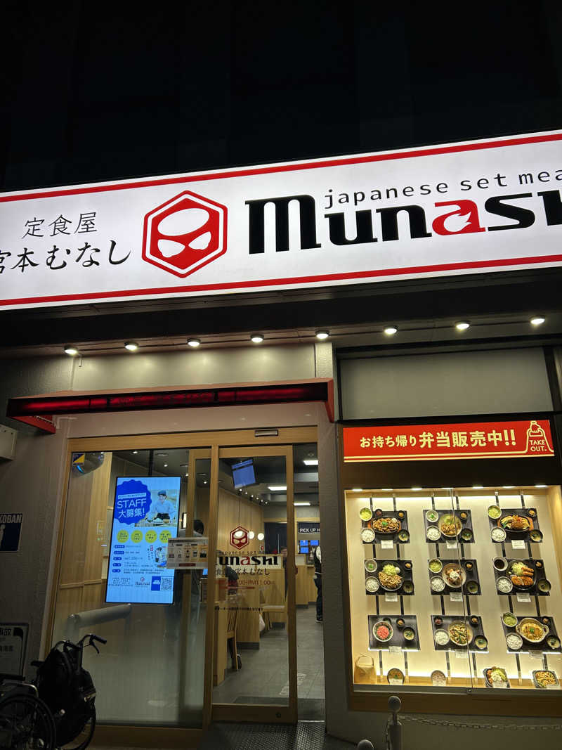 とらこなさんの日之出湯のサ活写真