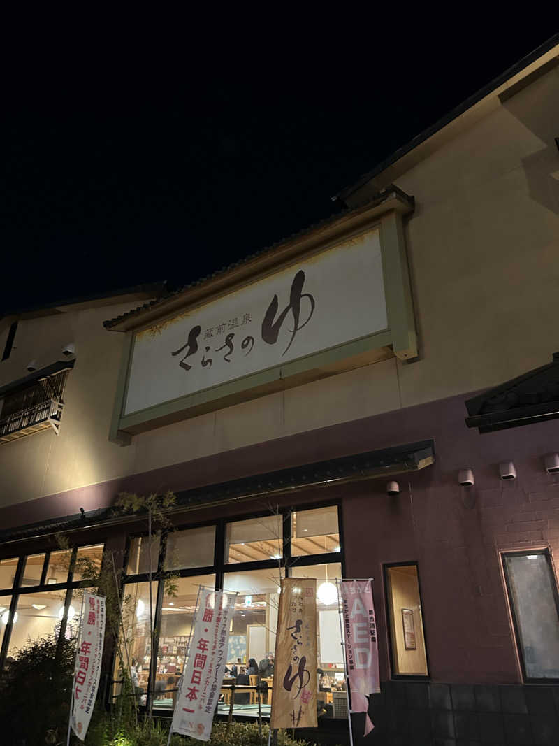 トラ(๑´³)💦コナさんの蔵前温泉さらさのゆのサ活写真