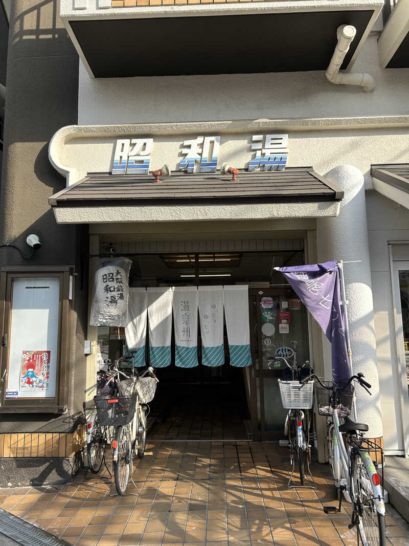 とらこなさんの昭和湯のサ活写真