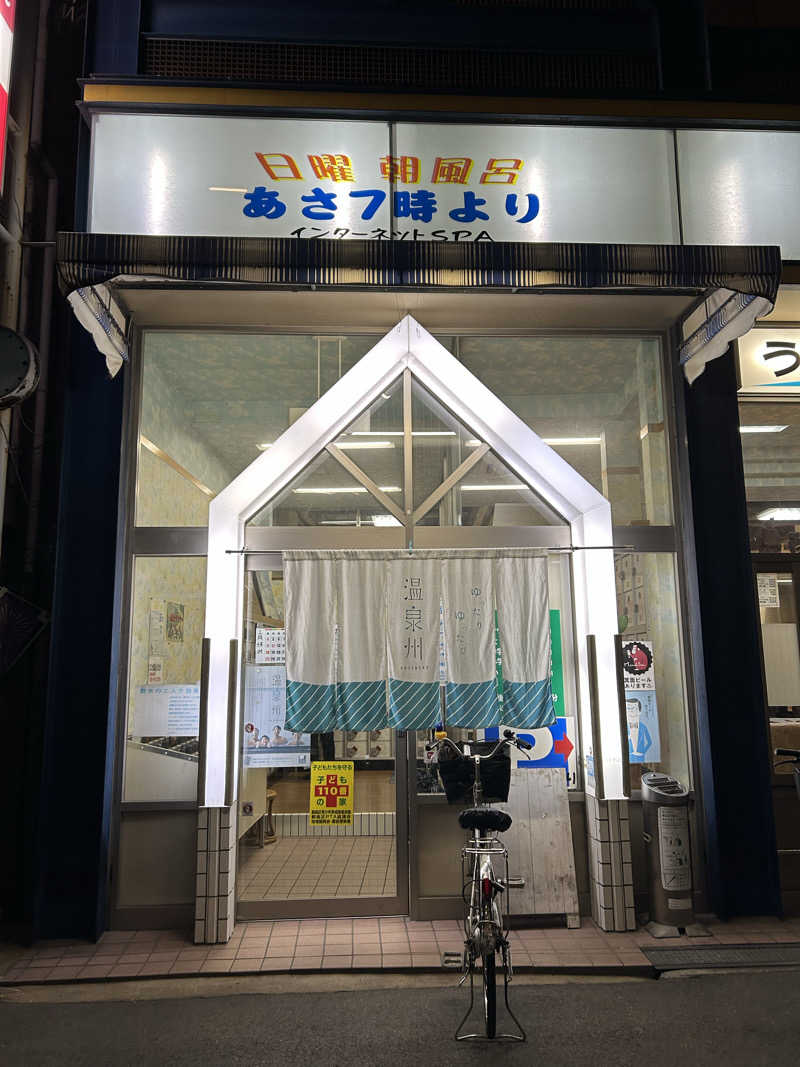 とらこなさんのゆーでるらんど都のサ活写真