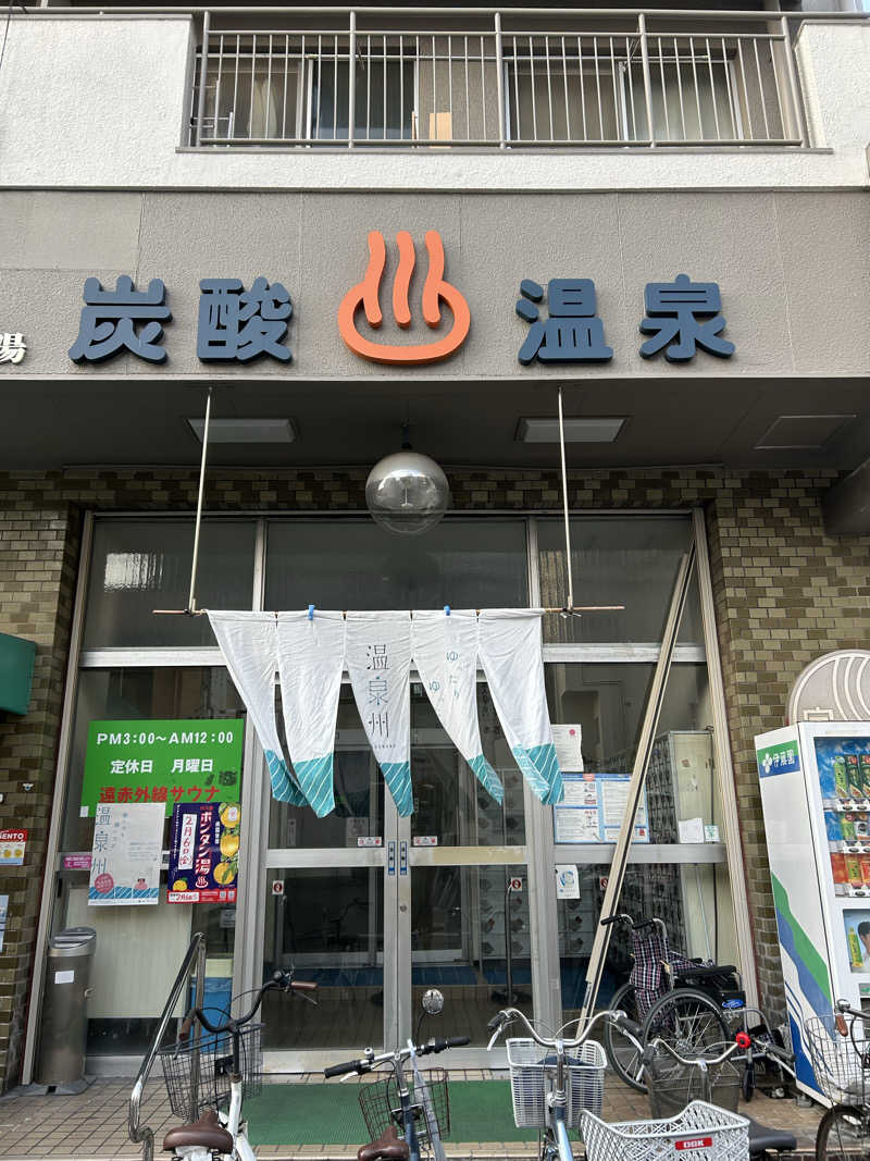 とらこなさんの宝湯のサ活写真