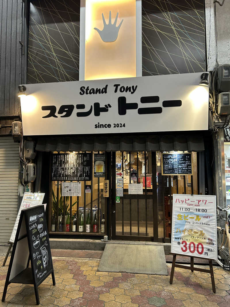 とらこなさんの宝湯のサ活写真