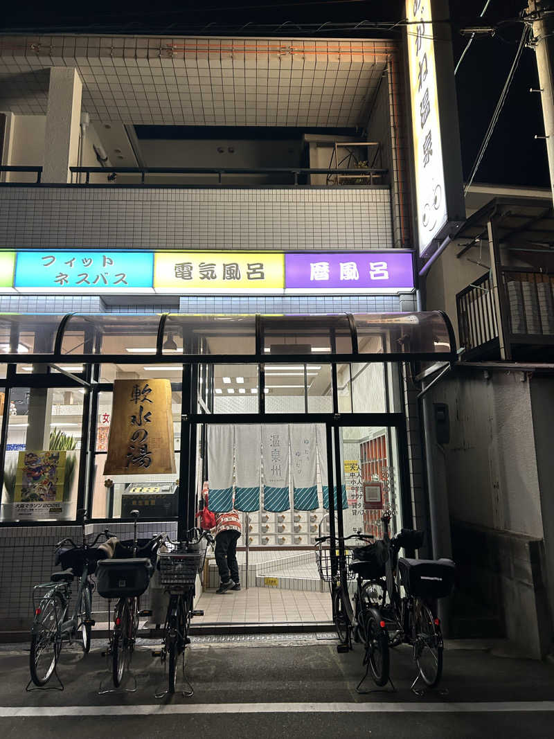 とら(๑´³)💦こなさんのめがね温泉のサ活写真