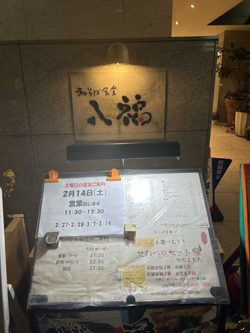 とらこなさんのHOTTERS24淀屋橋店のサ活写真