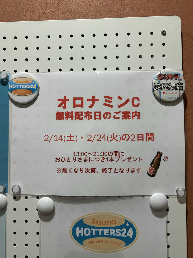 とら(๑´³)💦こなさんのHOTTERS24淀屋橋店のサ活写真