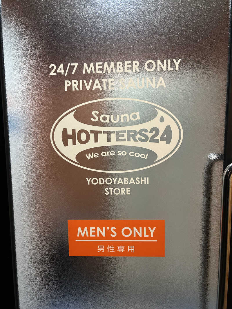 トラ(๑´³)💦コナさんのHOTTERS24淀屋橋店のサ活写真