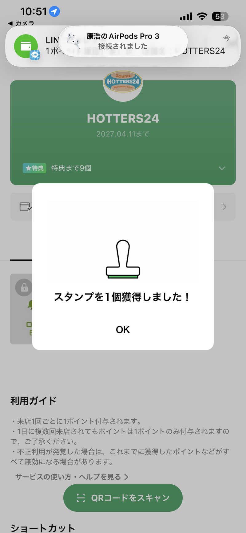 とら(๑´³)💦こなさんのHOTTERS24淀屋橋店のサ活写真