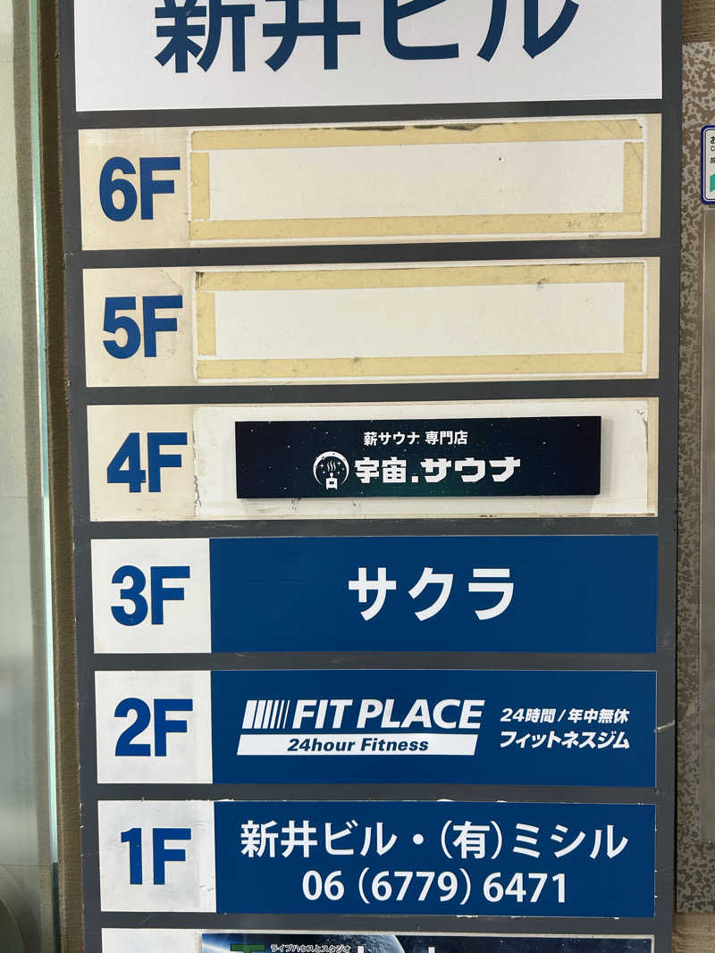 とら(๑´³)💦こなさんの宇宙.サウナ 寺田町店のサ活写真