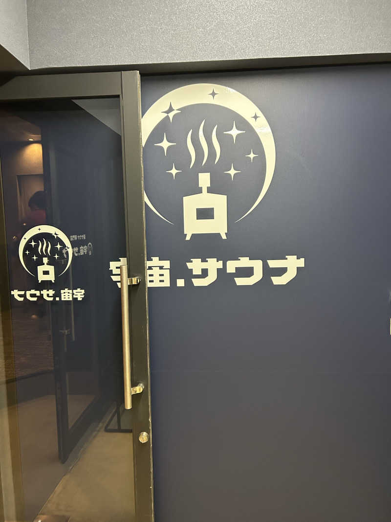 とら(๑´³)💦こなさんの宇宙.サウナ 寺田町店のサ活写真