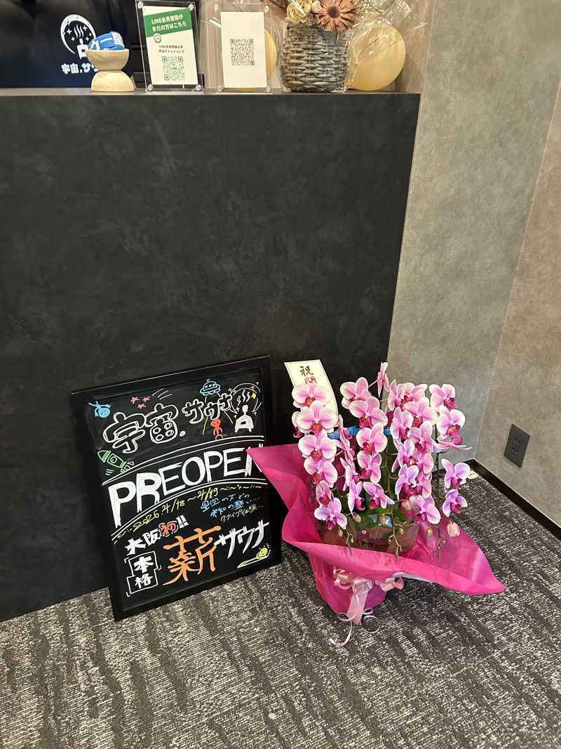 とら(๑´³)💦こなさんの宇宙.サウナ 寺田町店のサ活写真