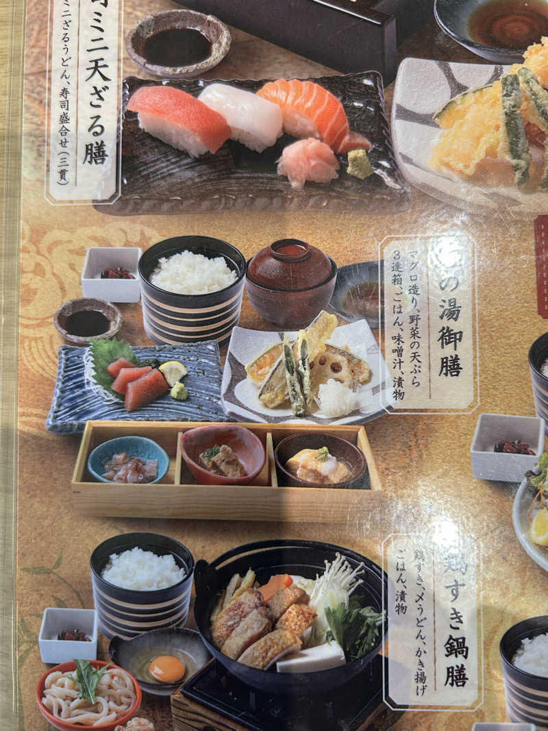 とら(๑´³)💦こなさんの天然温泉 虹の湯 二色の浜店のサ活写真