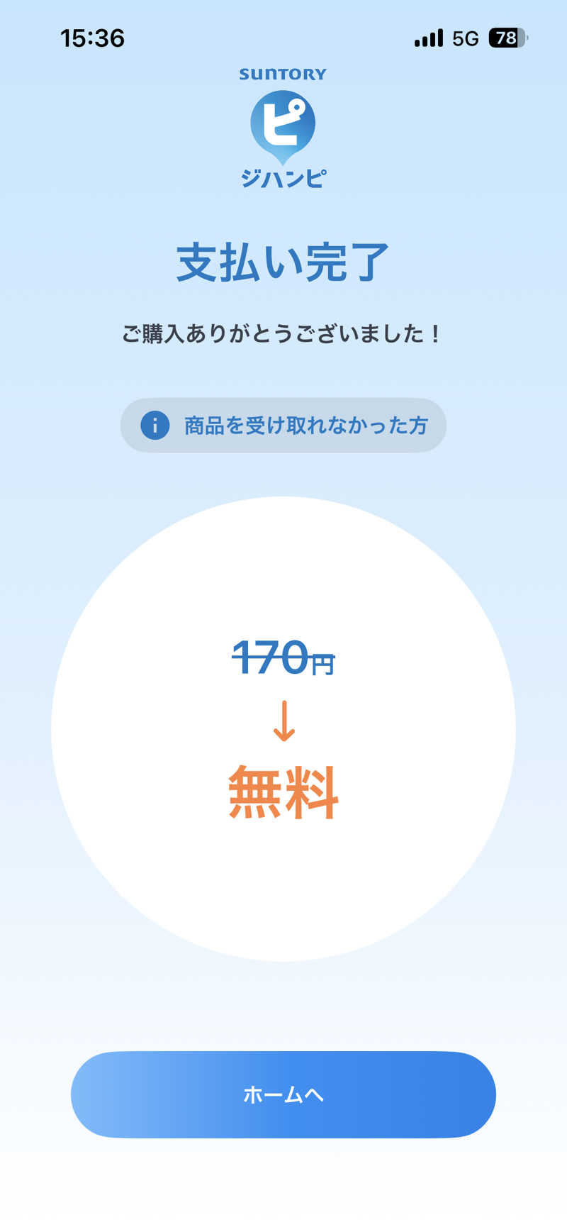 とら(๑´³)💦こなさんの天然温泉 虹の湯 二色の浜店のサ活写真