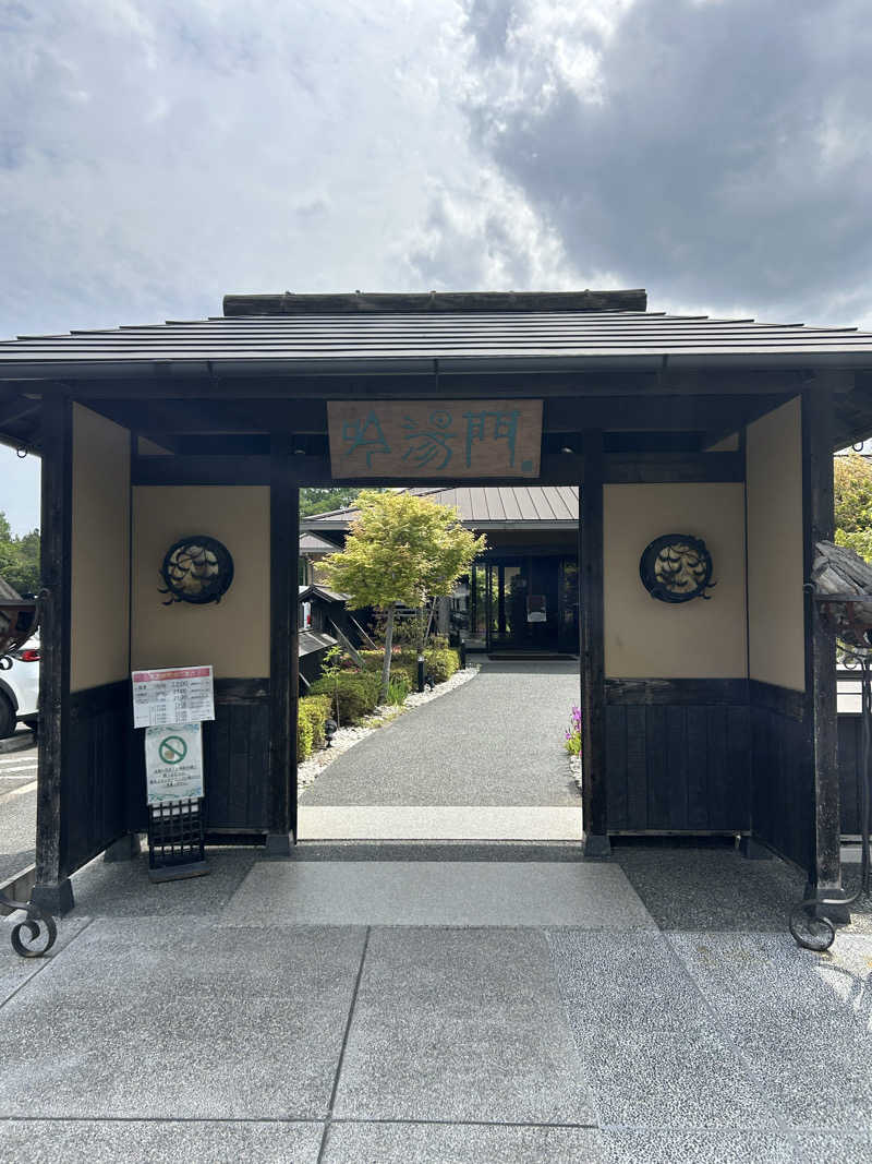 とら(๑´³)💦こなさんの天然湧湯 吟湯 湯治聚落のサ活写真
