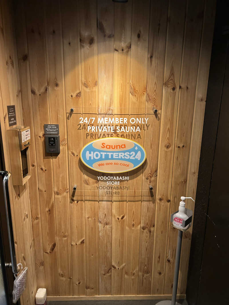 とら(๑´³)💦こなさんのHOTTERS24淀屋橋店のサ活写真