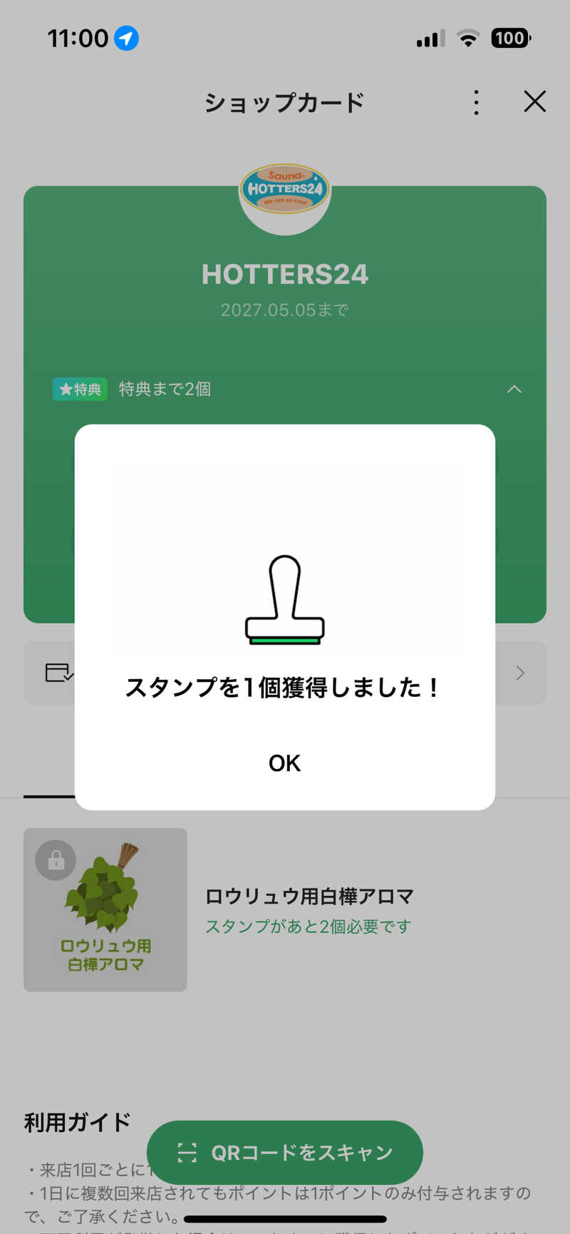 とら(๑´³)💦こなさんのHOTTERS24淀屋橋店のサ活写真