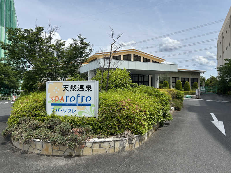とら(๑´³)💦こなさんの天然温泉 スパリフレのサ活写真