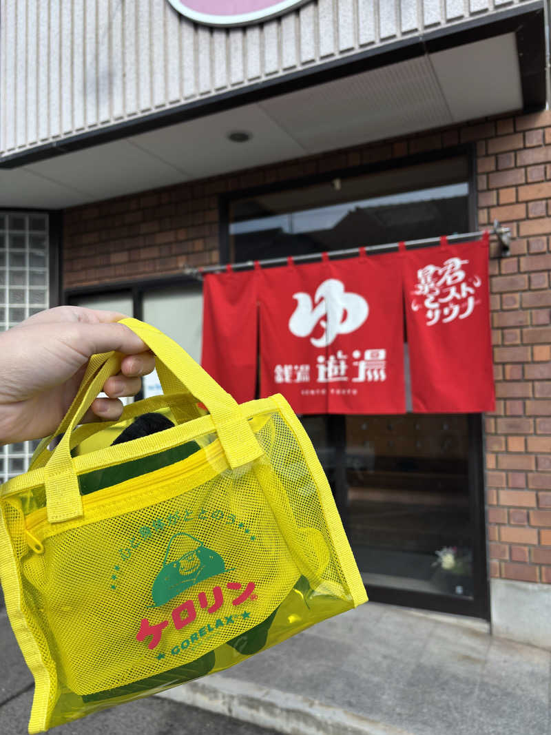 ケロリンさんの銭湯 遊湯のサ活写真