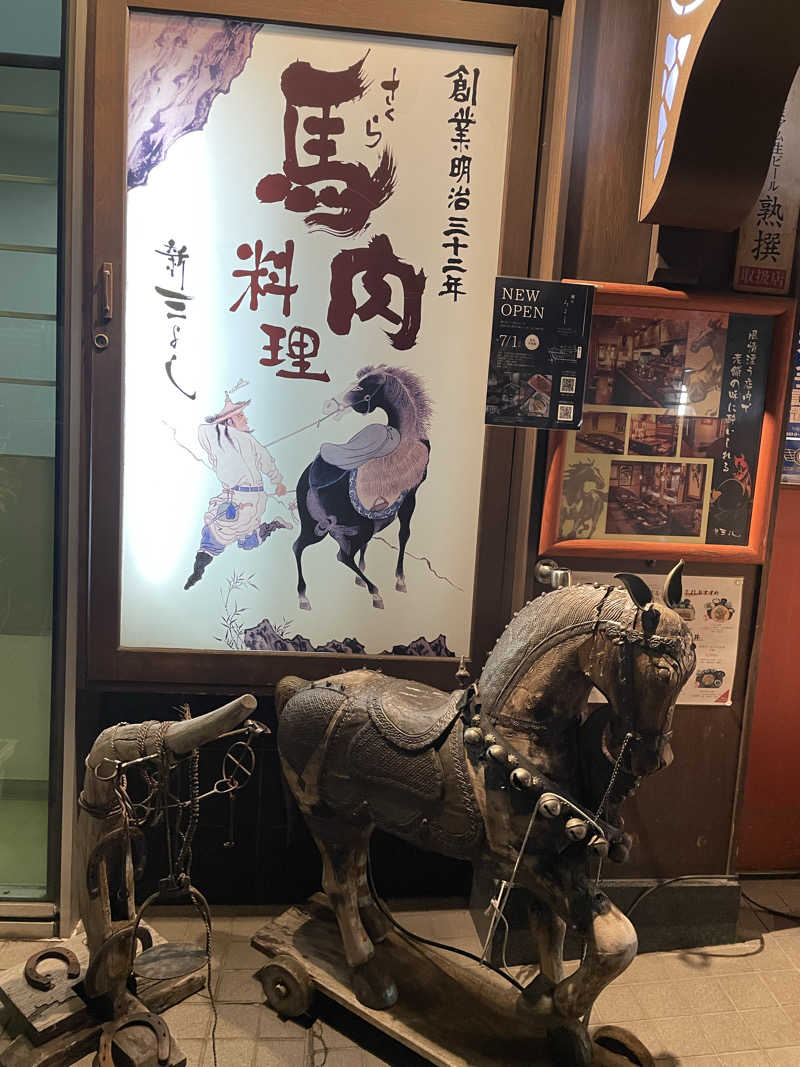 KINAさんの天然温泉 あづみの湯 御宿 野乃松本のサ活写真