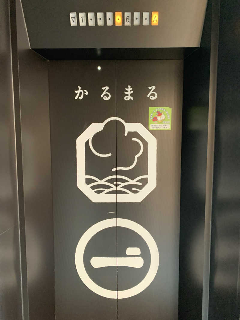 ぱちぇさんのサウナ&ホテル かるまる池袋のサ活写真
