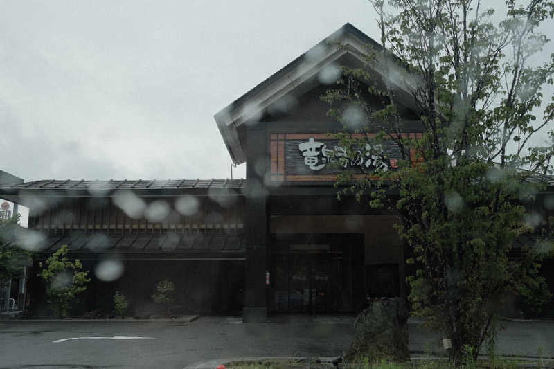 PSさんの天空SPA HILLS 竜泉寺の湯 名古屋守山本店のサ活写真