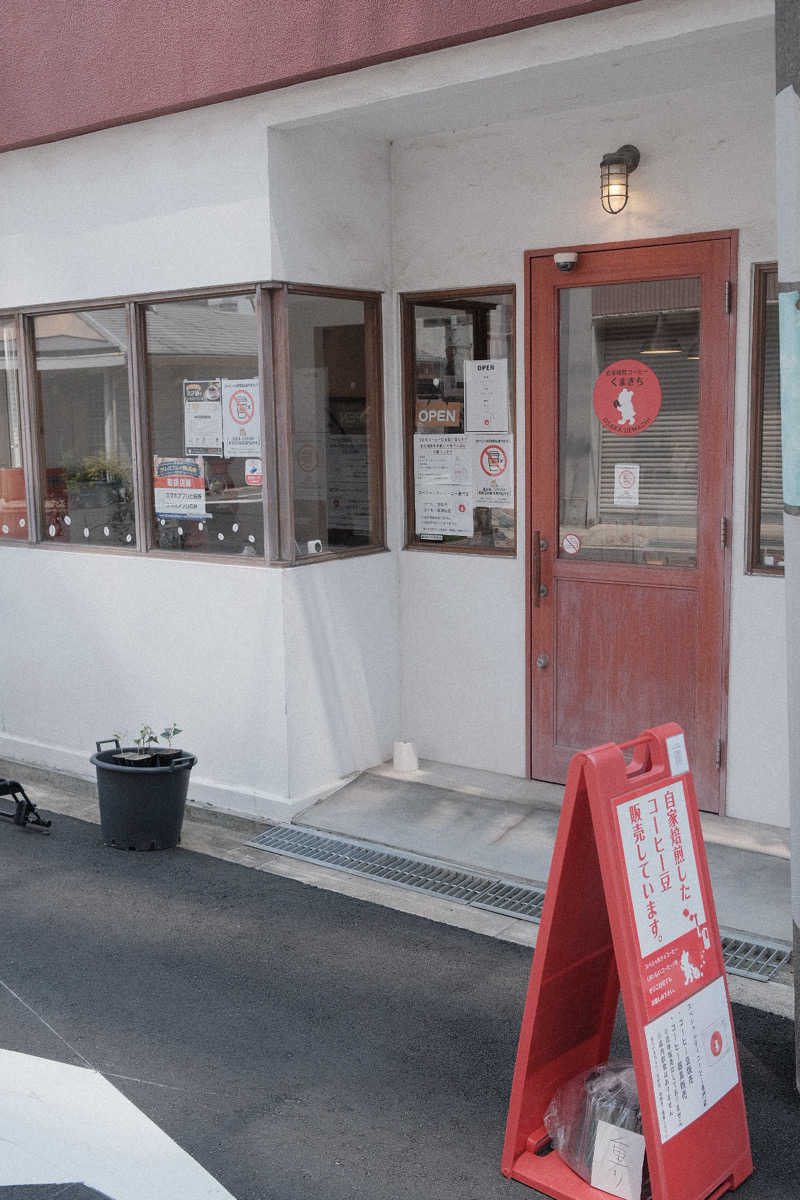 PSさんの天然温泉 延羽の湯 鶴橋店のサ活写真