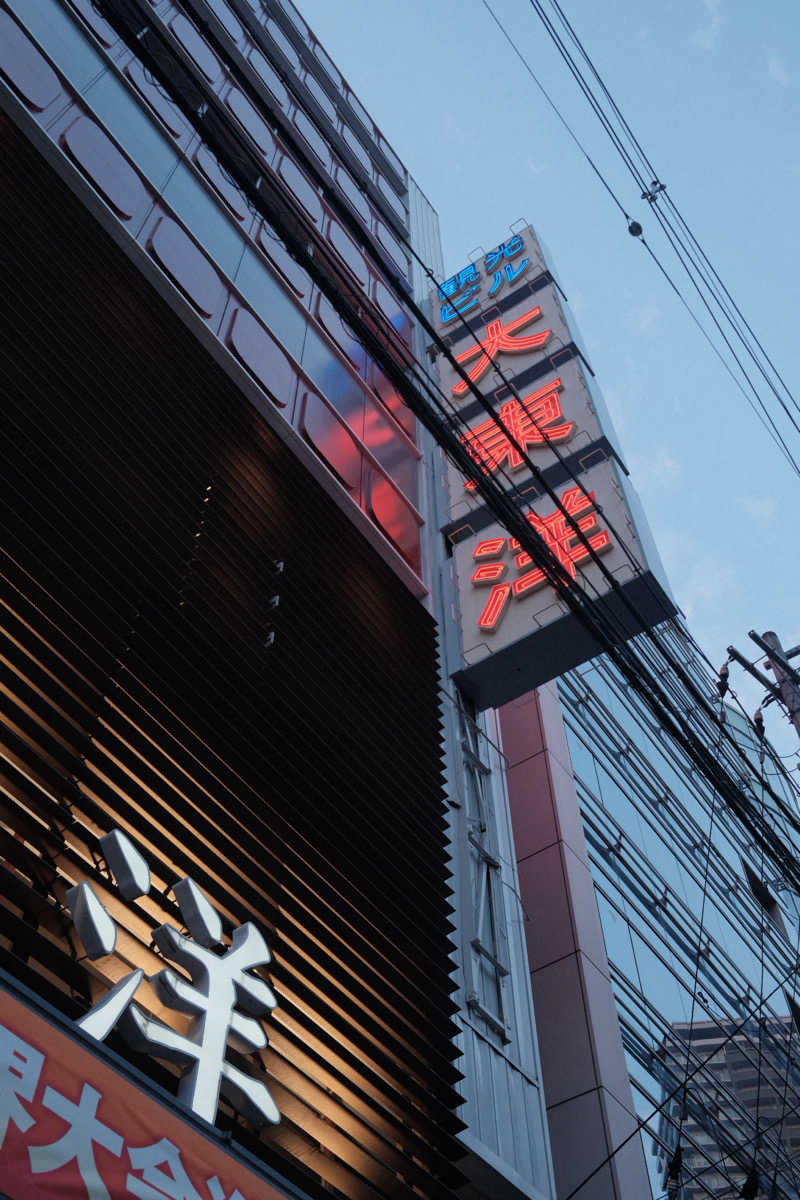 PSさんのサウナ&スパ カプセルホテル 大東洋のサ活写真