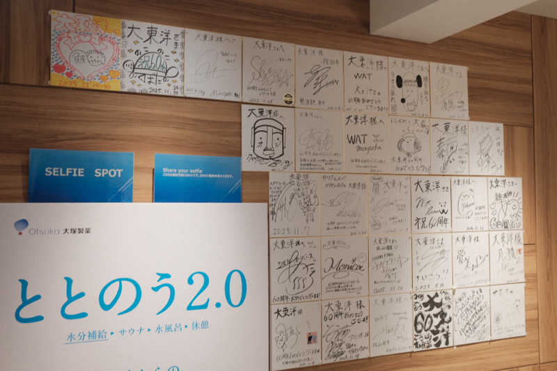 PSさんのサウナ&スパ カプセルホテル 大東洋のサ活写真
