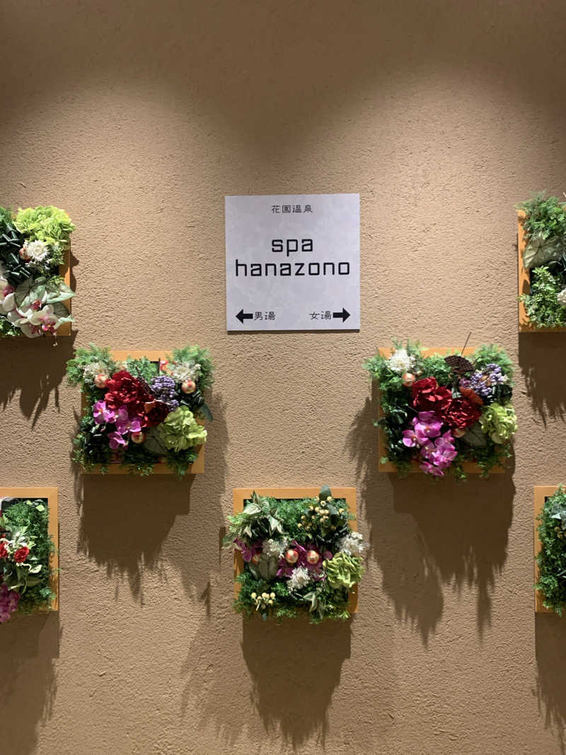 Hiromi Yoshizumiさんの花園温泉 sauna kukkaのサ活写真