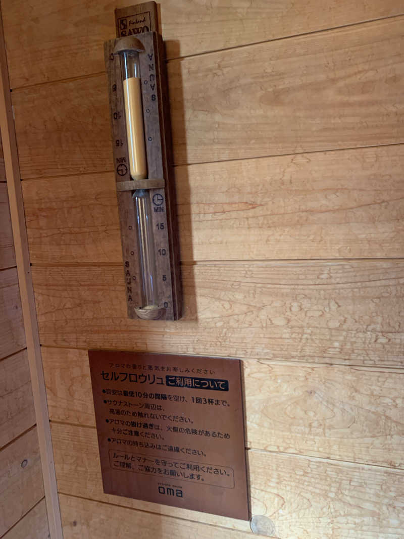 Hiromi Yoshizumiさんの花園温泉 sauna kukkaのサ活写真