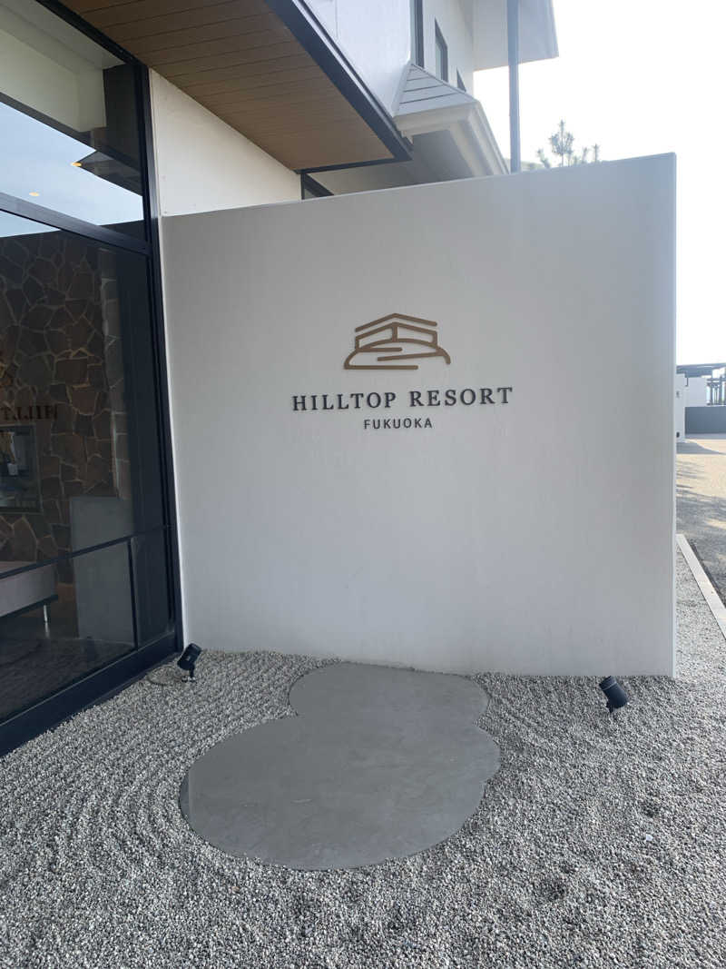Hiromi Yoshizumiさんのヒルトップ リゾート福岡のサ活写真