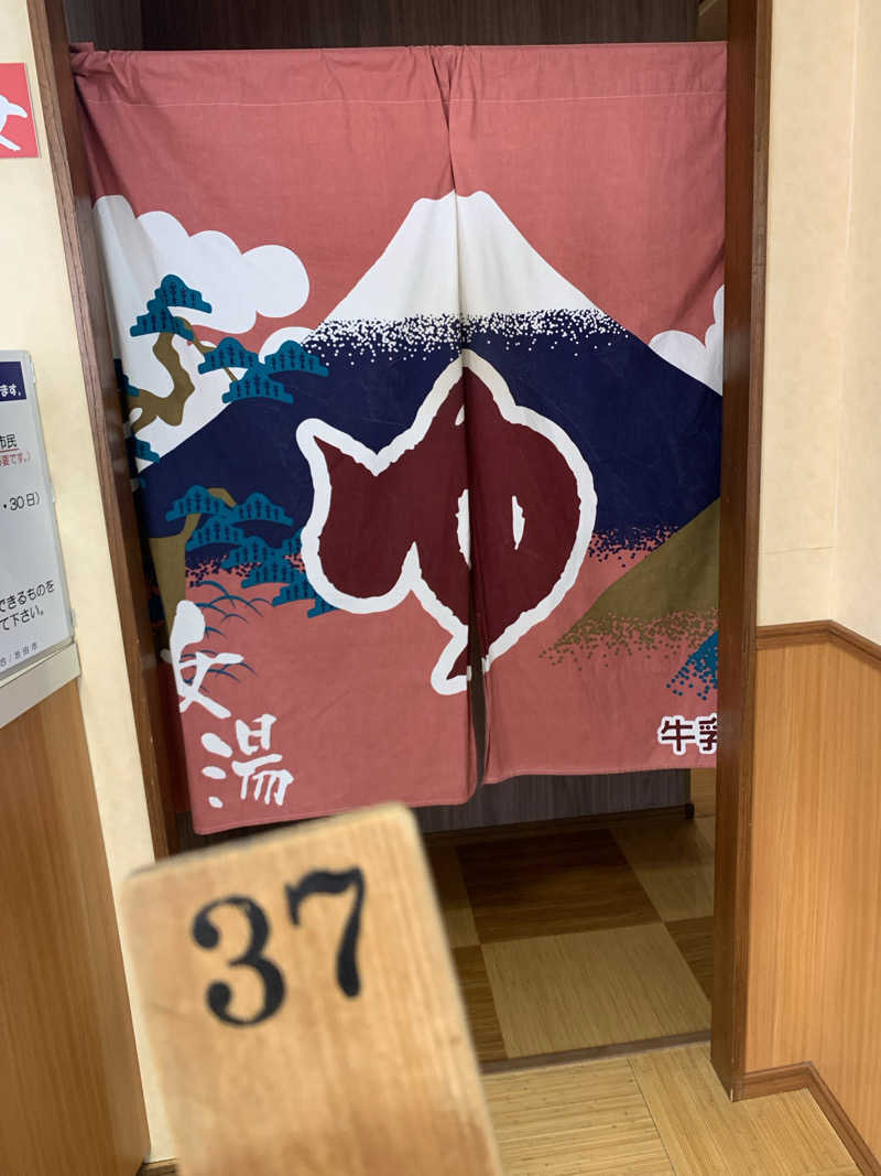 Hiromi Yoshizumiさんの五月湯のサ活写真