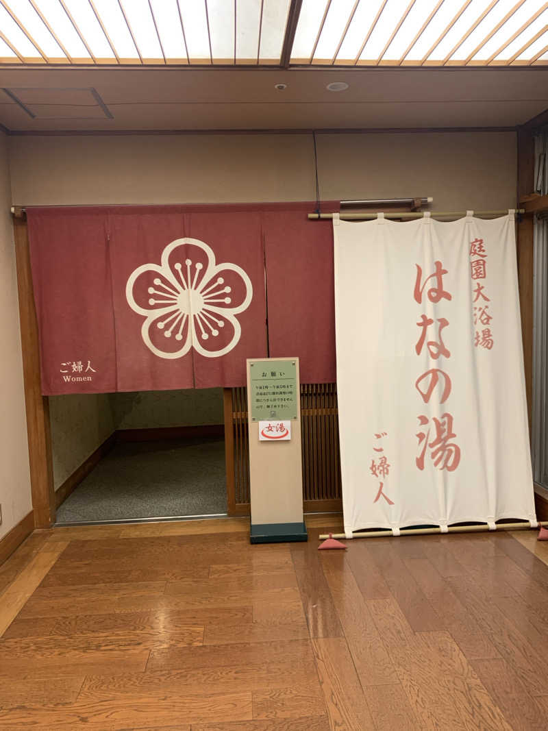 Hiromi Yoshizumiさんの花びしホテルのサ活写真