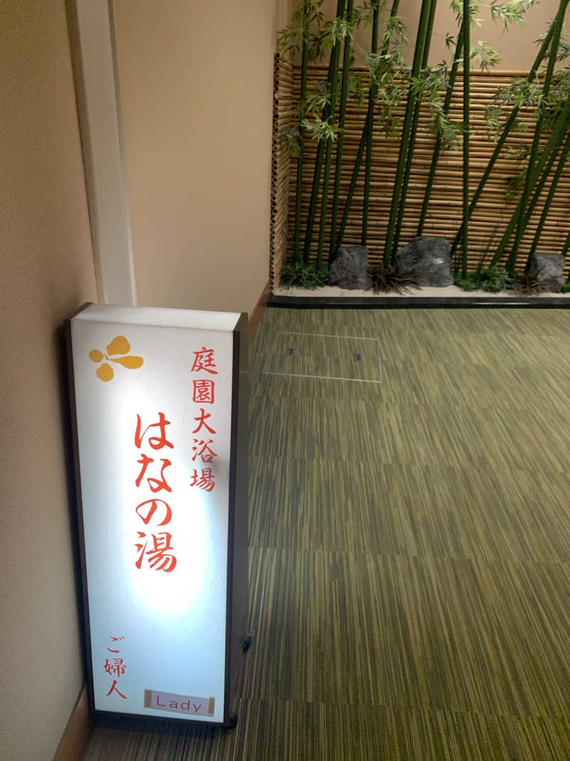 Hiromi Yoshizumiさんの花びしホテルのサ活写真