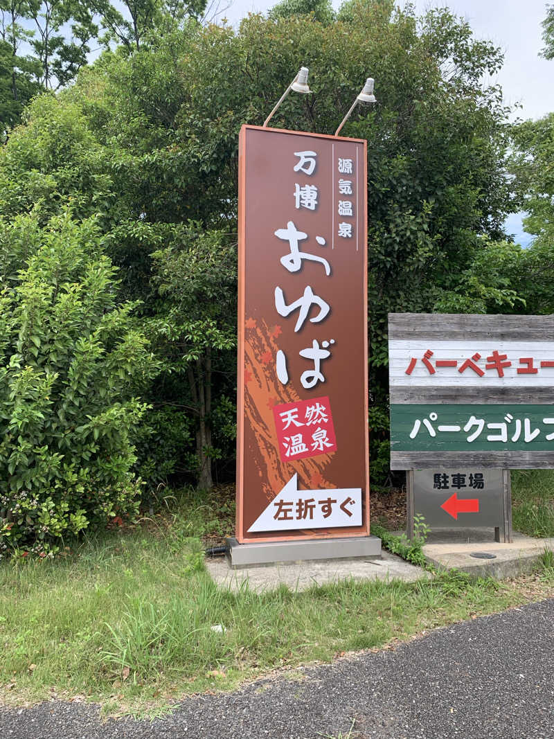 Hiromi Yoshizumiさんの源気温泉 万博おゆばのサ活写真